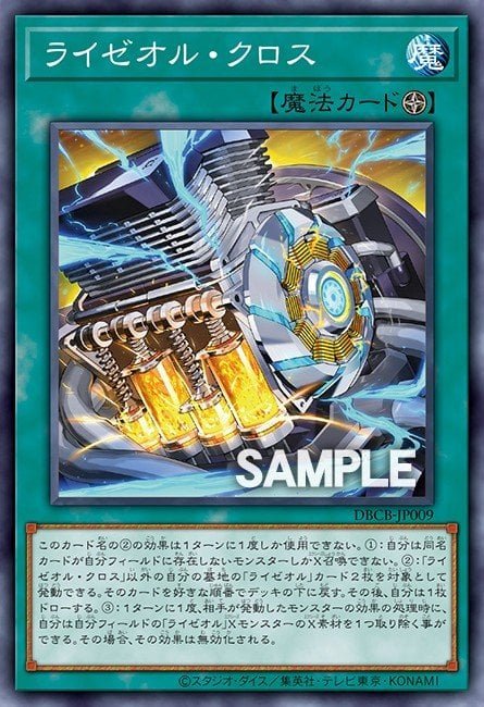Ryzeal Cross - Crossover Breakers (Super Rare)